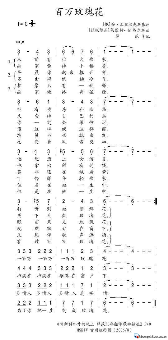 百万玫瑰花