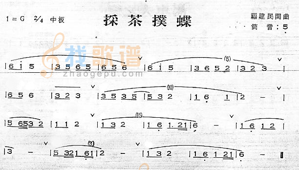 采茶扑蝶