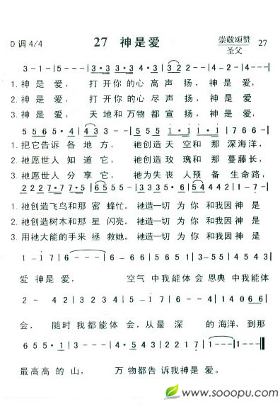 27  神是爱