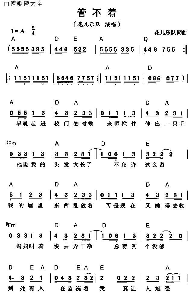 管不着