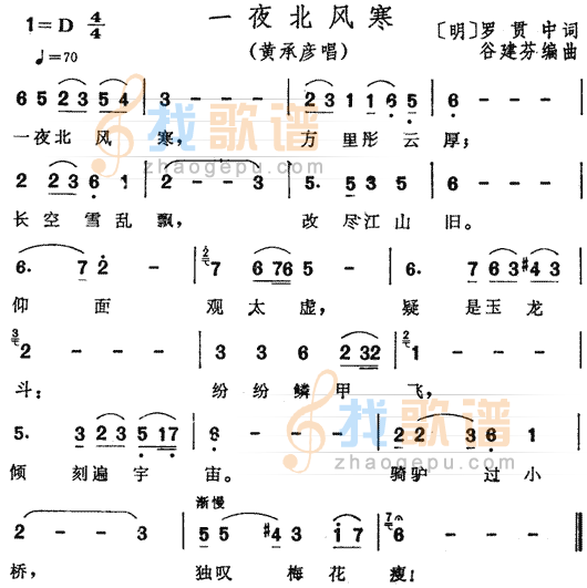 一夜北风寒（三国演义插曲）