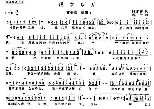 现在以后－－－可听