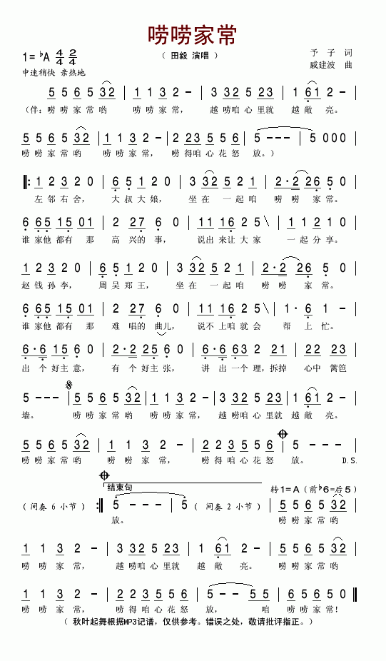 唠唠家常
