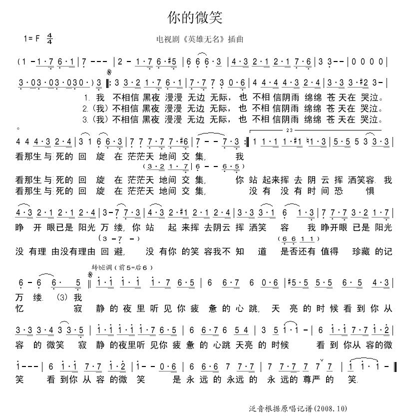 你的微笑
