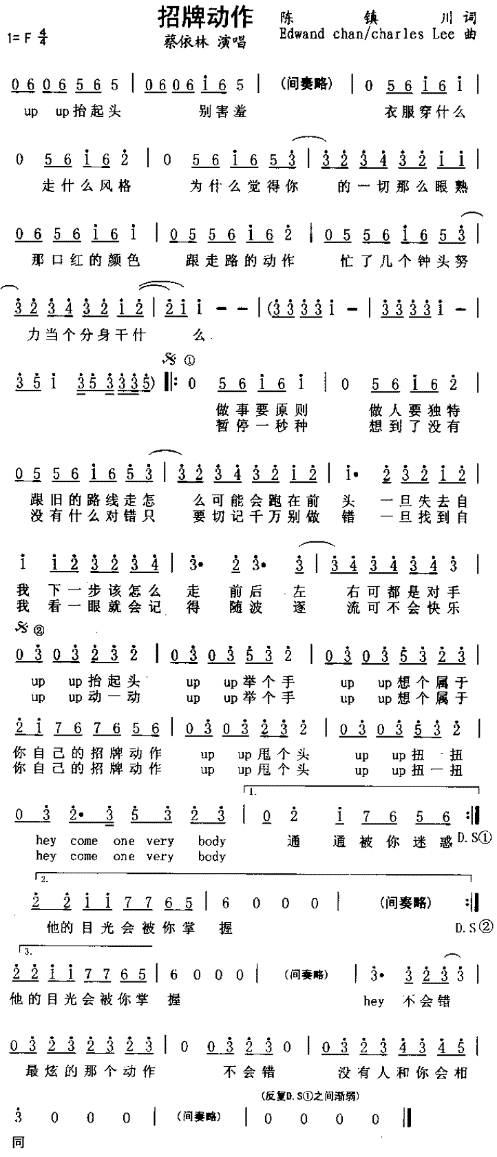 招牌动作