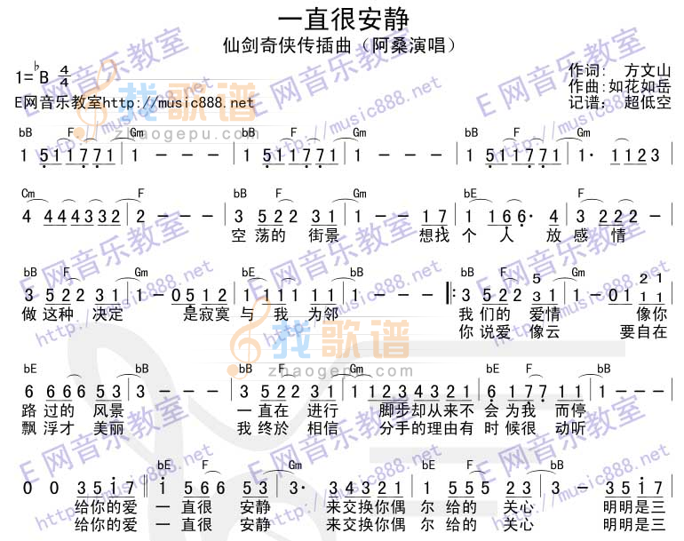 仙剑系列  一直很安静