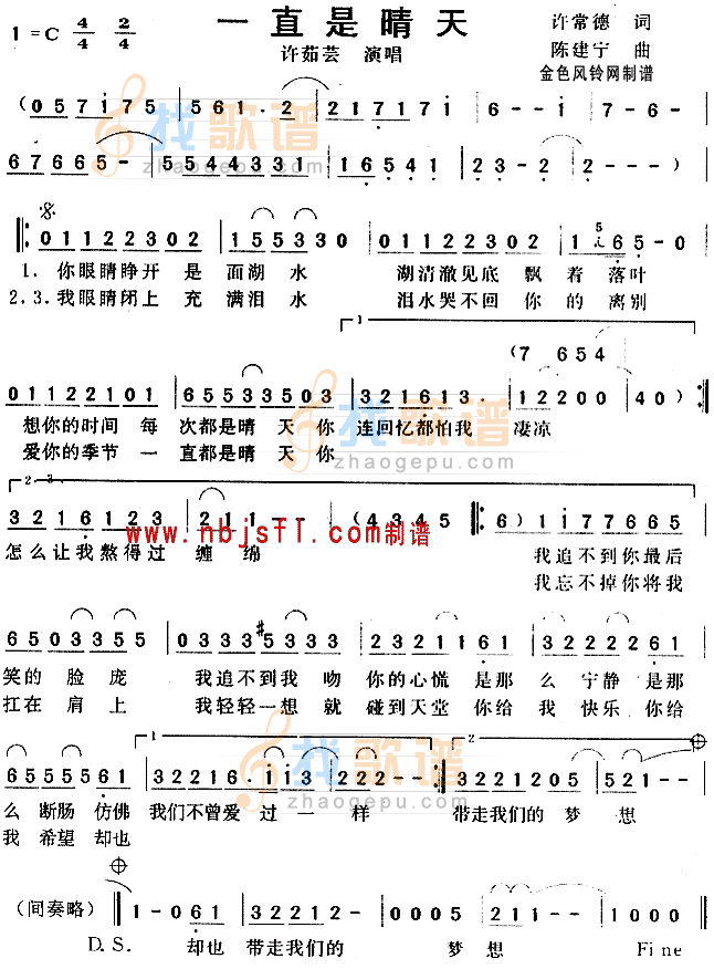 一直是晴天