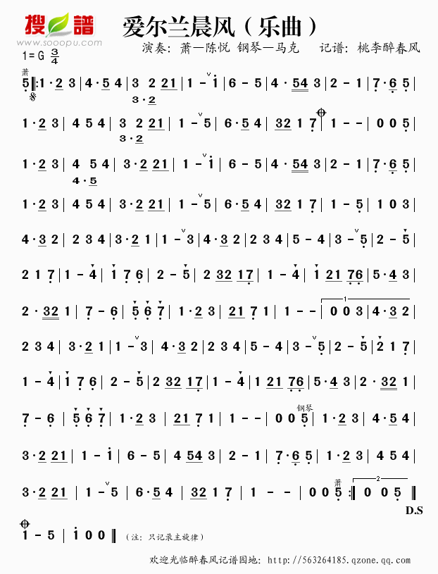 爱尔兰晨风（乐曲）