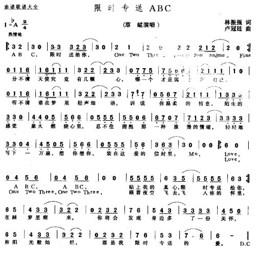 限时传送abc