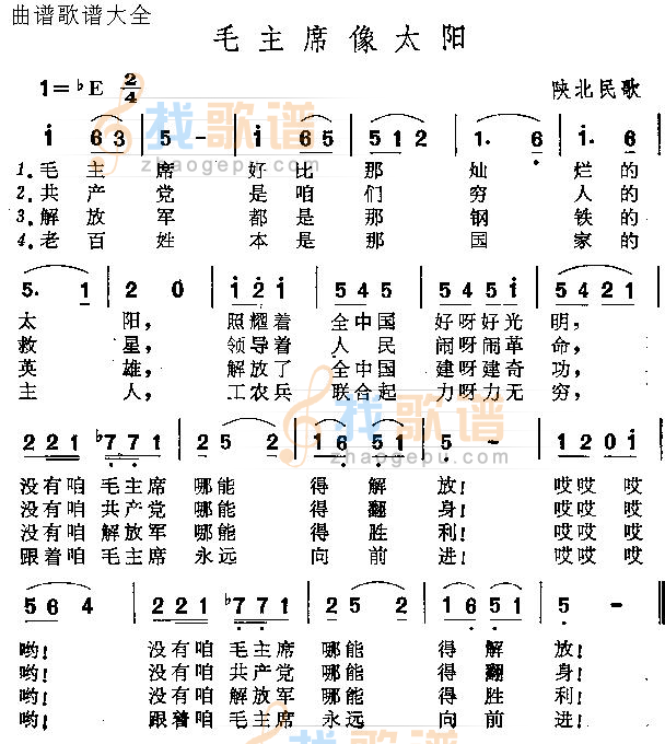毛主席像太阳