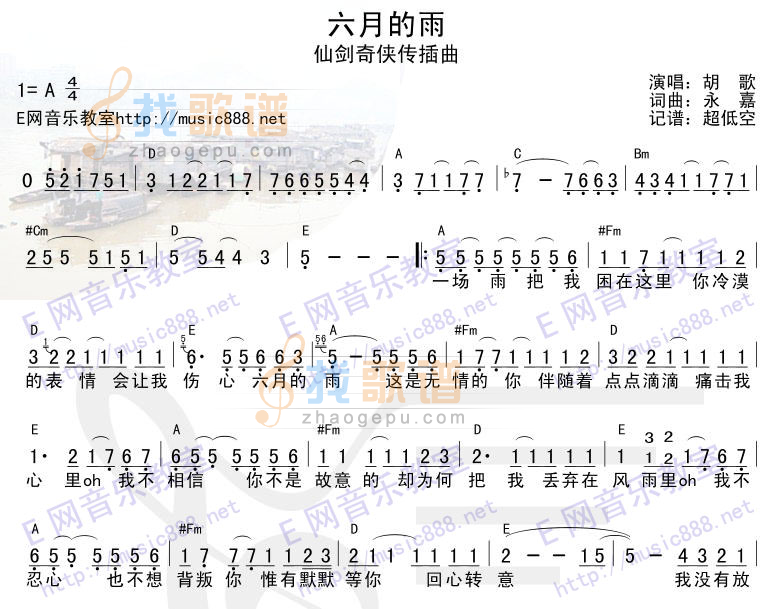 六月的雨