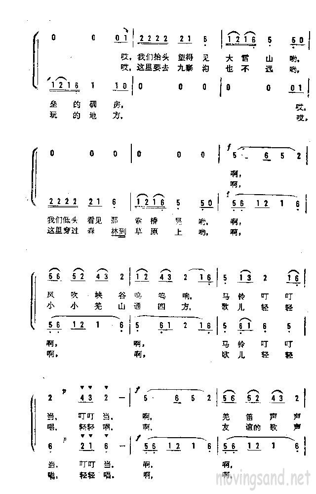 我们在羌山上歌唱 童声合唱