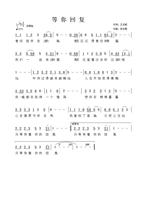 等你回复