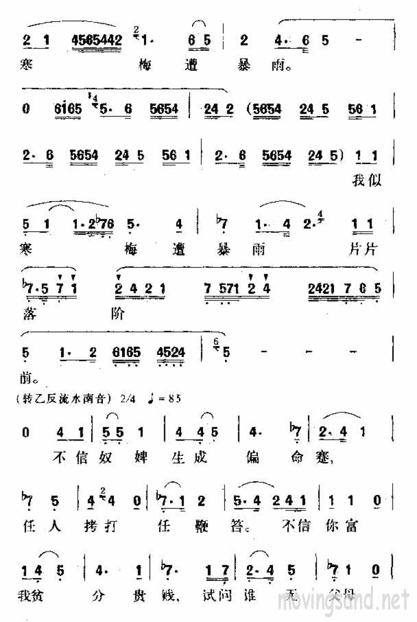 柴房自叹