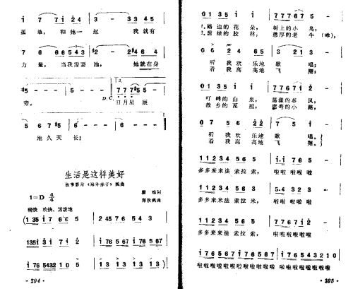 生活是这样美好