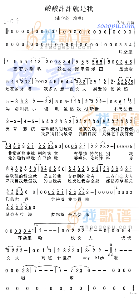 酸酸甜甜就是我