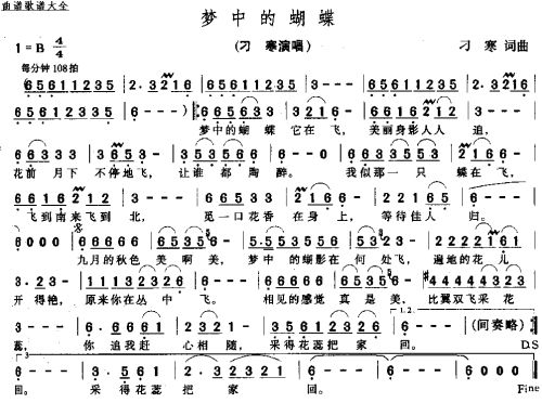 梦中的蝴蝶