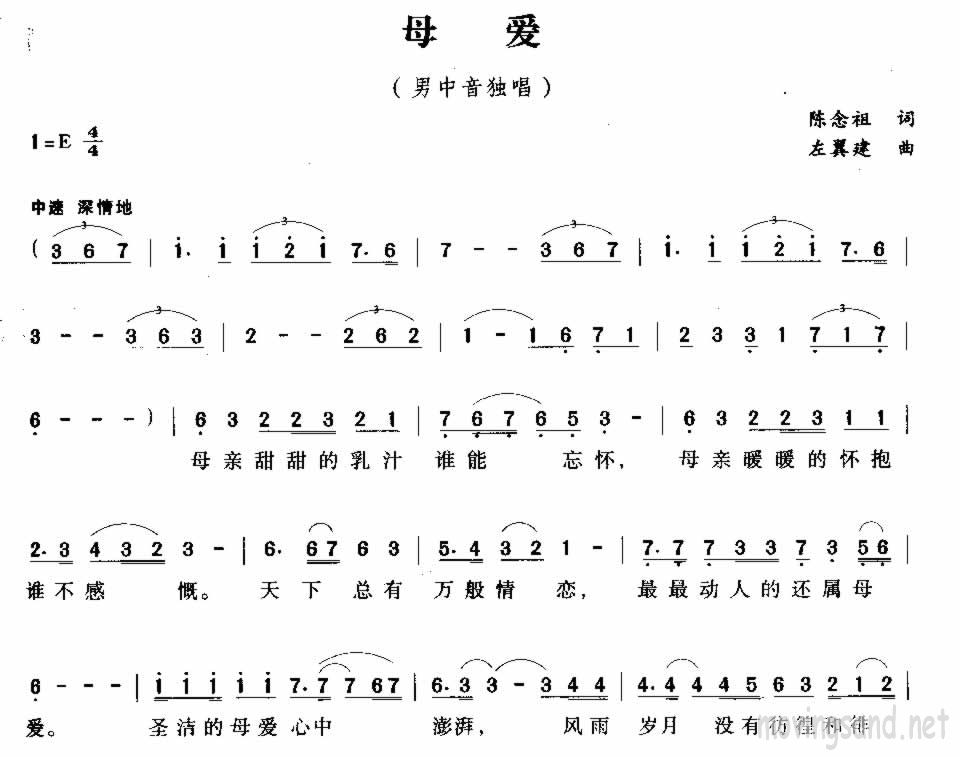 母爱
