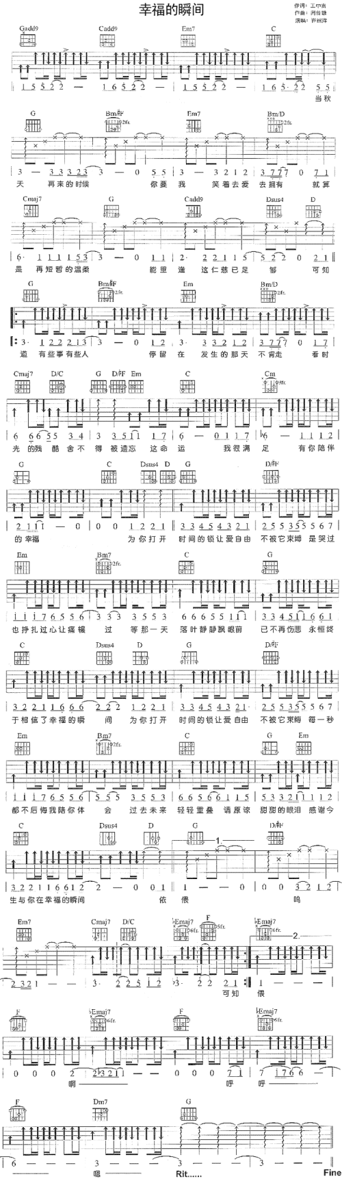 幸福的瞬间
