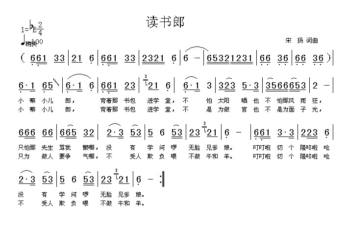 读书郎（高清晰）