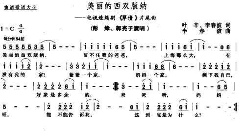 美丽的西双版纳