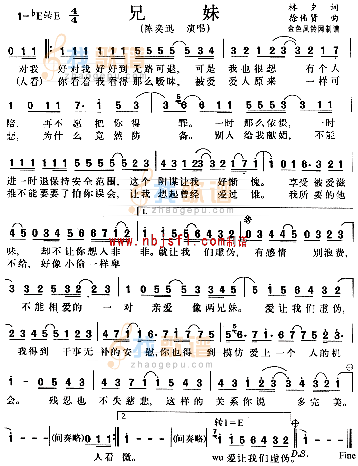 兄妹
