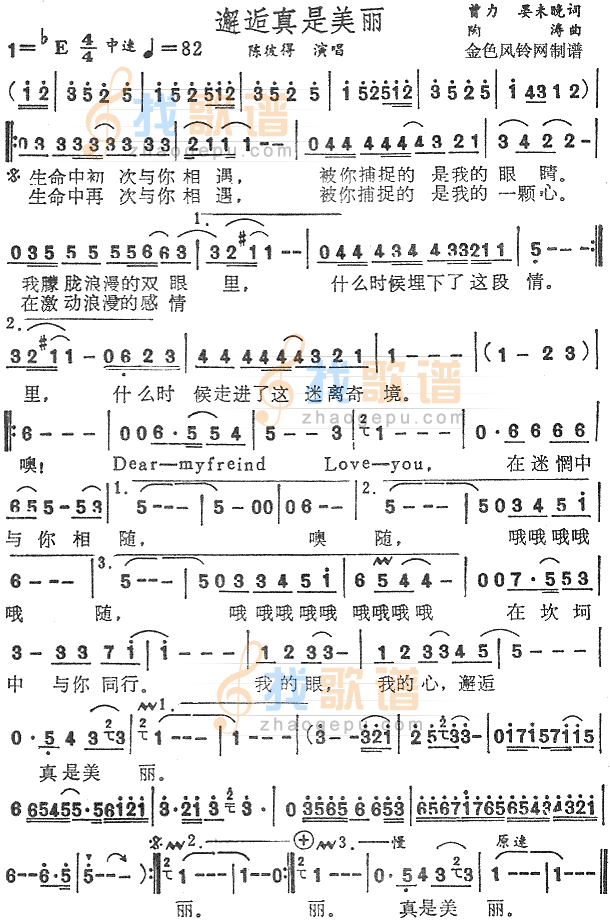邂逅真是美丽