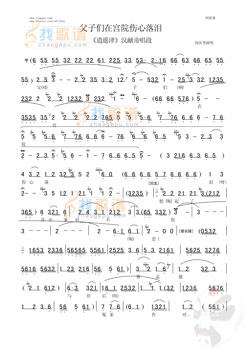 父子们在宫院伤心落泪