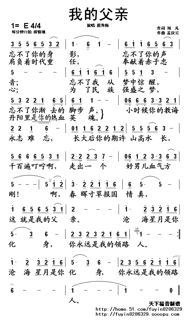 我的父亲