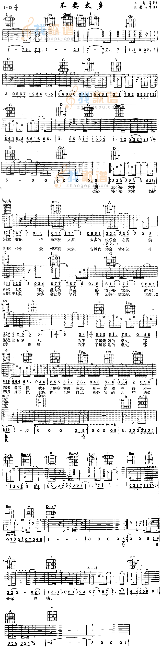 不要太多