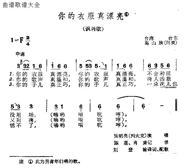 你的衣服真漂亮