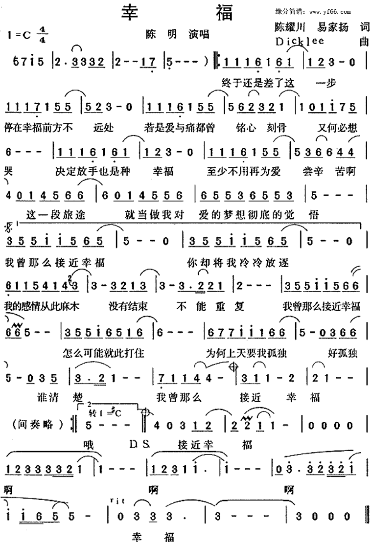 幸福