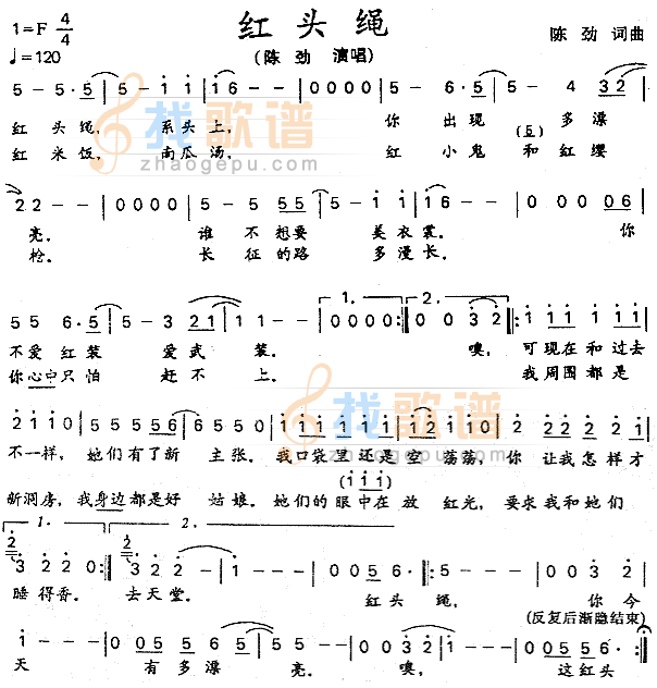 红头绳