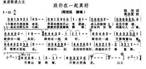 跟你在一起真好