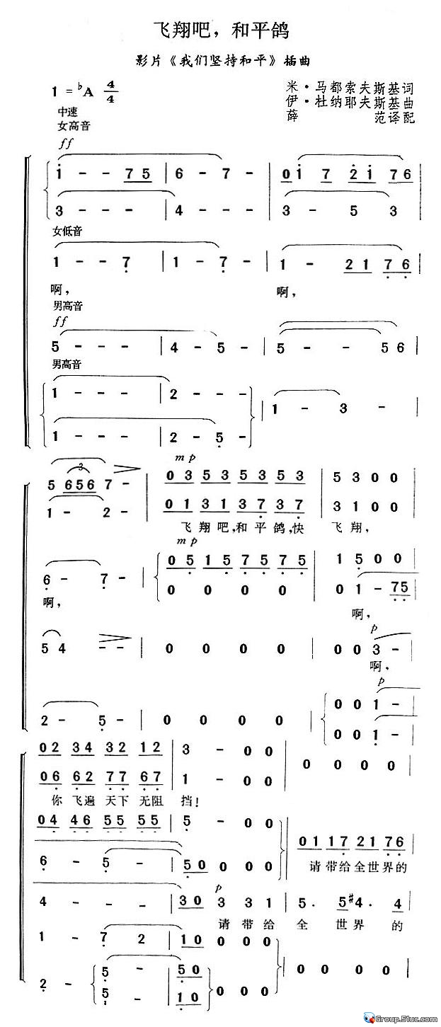 飞翔吧,和平鸽