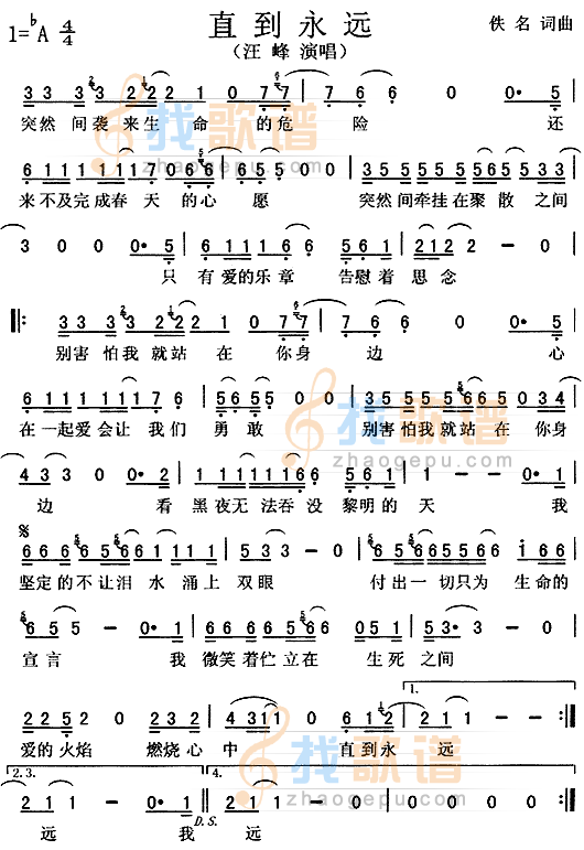 直到永远