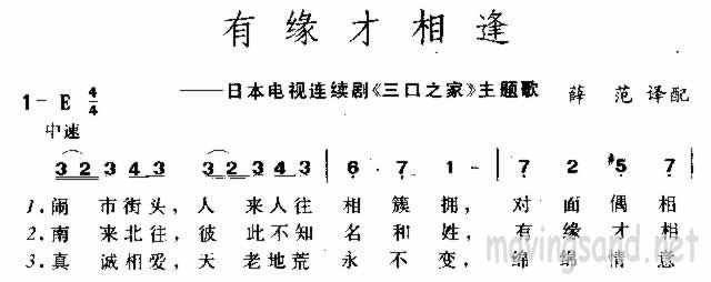 有缘才相逢