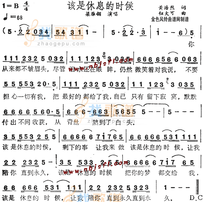 该是休息的时候