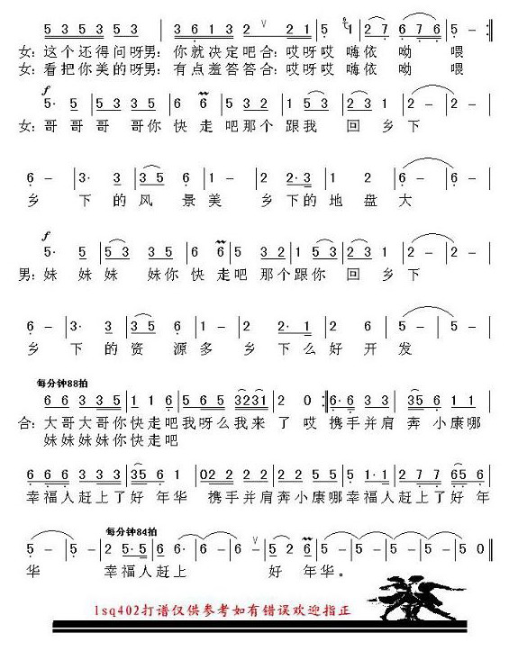 把城里的哥哥娶回家(第二页)