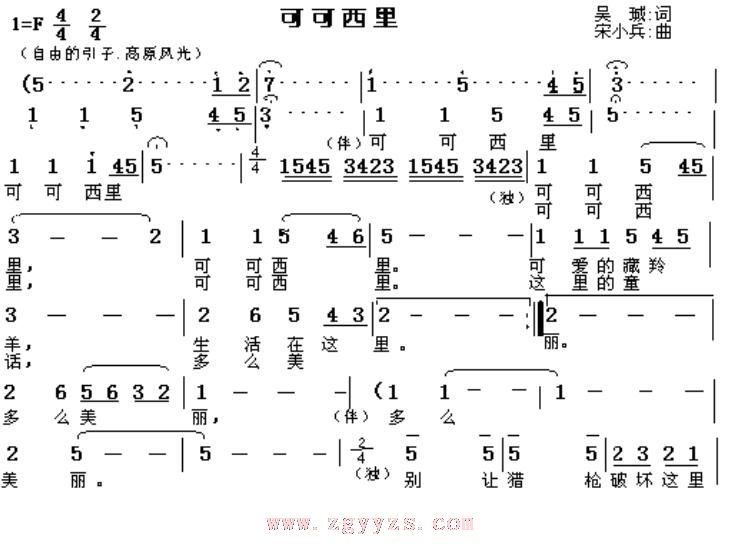 可可西里