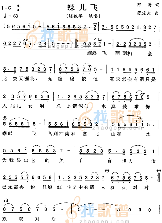 蝶儿飞