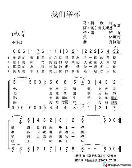 我们举杯