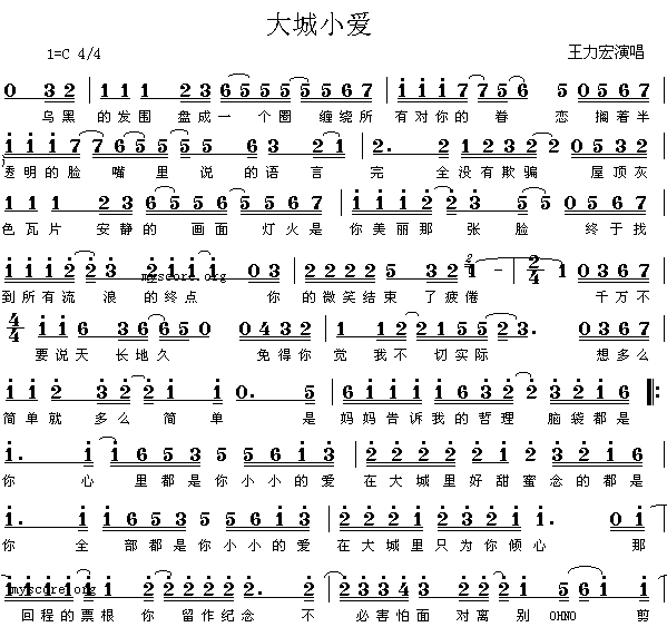 大城小爱