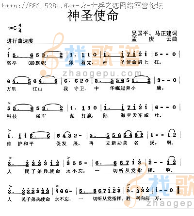 神圣使命