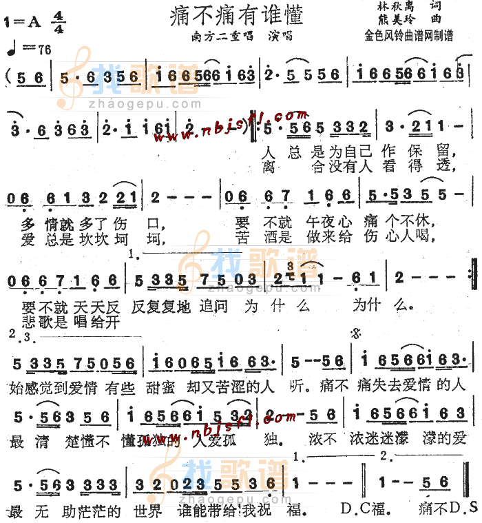 痛不痛有谁懂