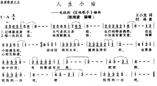 人生小站－－可听