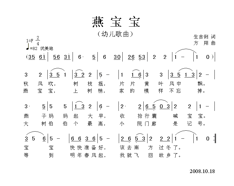 燕宝宝