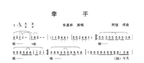 牵手