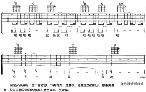 就是这样(摩托罗拉手机广告曲) 
