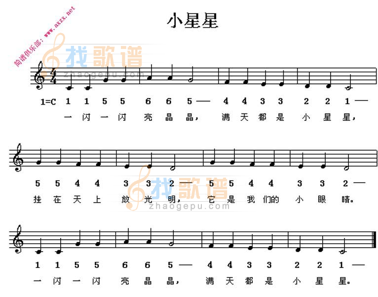小星星